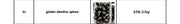 Blue moon stone sphere wholesale catalog image